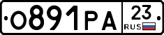 О891РА23 - 
