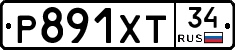 Р891ХТ34 - 
