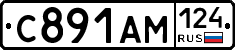 С891АМ124 - 