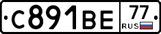 С891ВЕ77 - 