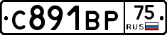 С891ВР75 - 