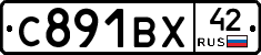 С891ВХ42 - 