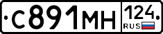 С891МН124 - 