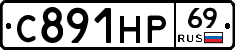 С891НР69 - 