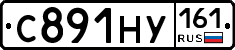 С891НУ161 - 