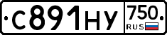С891НУ750 - 