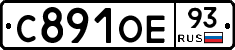 С891ОЕ93 - 