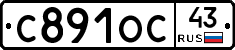 С891ОС43 - 