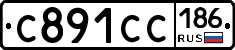 С891СС186 - 