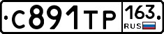 С891ТР163 - 
