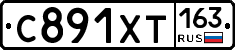 С891ХТ163 - 