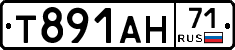 Т891АН71 - 