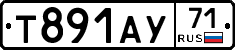 Т891АУ71 - 