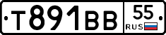 Т891ВВ55 - 