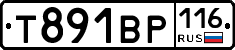 Т891ВР116 - 