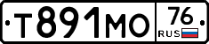 Т891МО76 - 