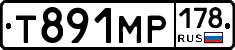 Т891МР178 - 