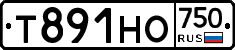 Т891НО750 - 