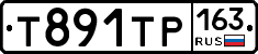 Т891ТР163 - 