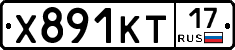 Х891КТ17 - 
