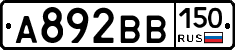 А892ВВ150 - 