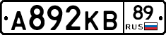 А892КВ89 - 