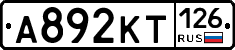 А892КТ126 - 