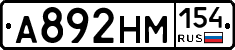 А892НМ154 - 