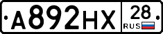 А892НХ28 - 
