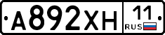 А892ХН11 - 