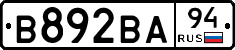 В892ВА94 - 