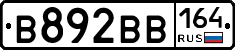 В892ВВ164 - 