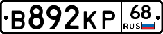 В892КР68 - 