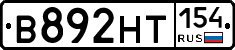 В892НТ154 - 
