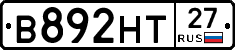 В892НТ27 - 