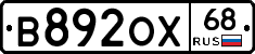 В892ОХ68 - 