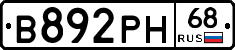 В892РН68 - 
