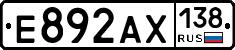 Е892АХ138 - 