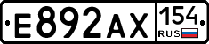 Е892АХ154 - 