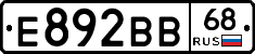 Е892ВВ68 - 