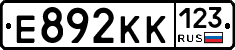 Е892КК123 - 