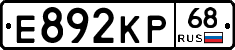 Е892КР68 - 