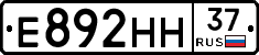 Е892НН37 - 