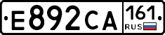 Е892СА161 - 