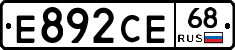 Е892СЕ68 - 