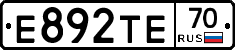 Е892ТЕ70 - 