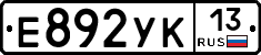 Е892УК13 - 