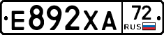 Е892ХА72 - 