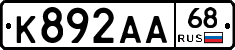 К892АА68 - 