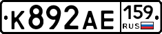 К892АЕ159 - 